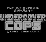 Undercover Cops Gaiden - Hakaishin Garumaa Title Screen